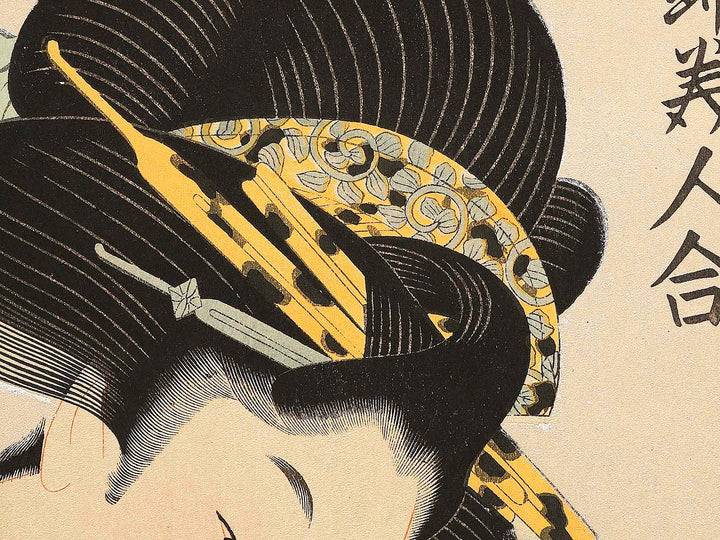 Tegami wo motsu bijin from the series Azuma nishiki bijin awase by Torii Kiyomine, (Large print size) / BJ340-081