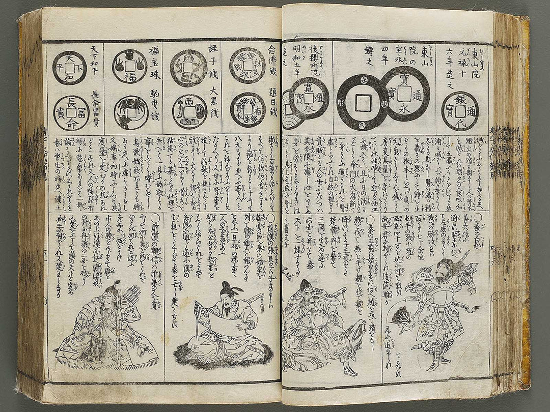 Shinsen dainihon eitai setsuyo mujinzo by Morikawa Yasuyuki / BJ333-473
