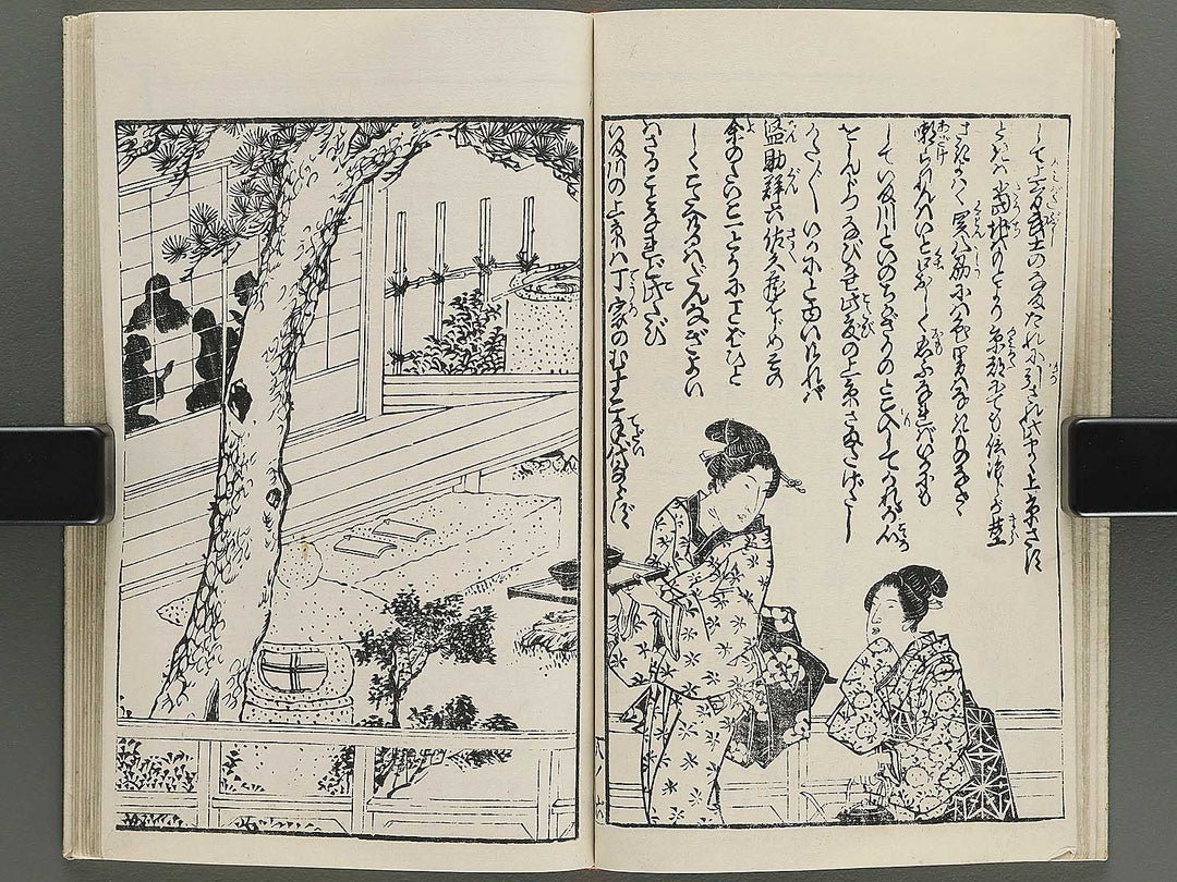 Insho kaiko ki Volume 8 by Utagawa Yoshikazu / BJ345-730