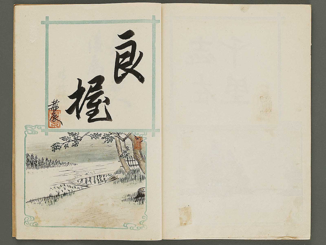 Sotsugyo kinen Yosegaki / BJ322-042