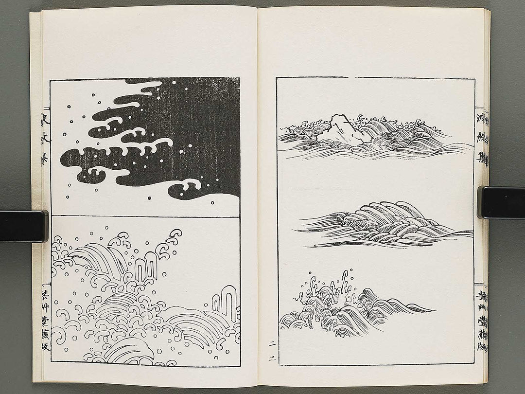 Hamonshu (Chu) by Mori Yuzan / BJ317-121