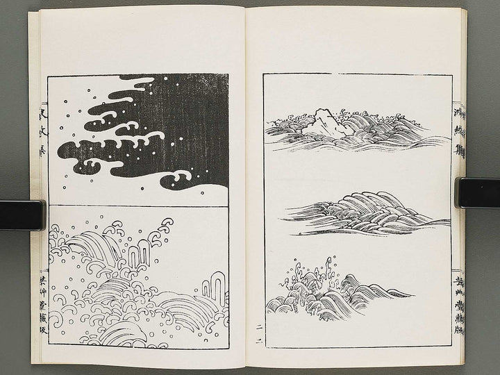 Hamonshu (Chu) by Mori Yuzan / BJ317-121