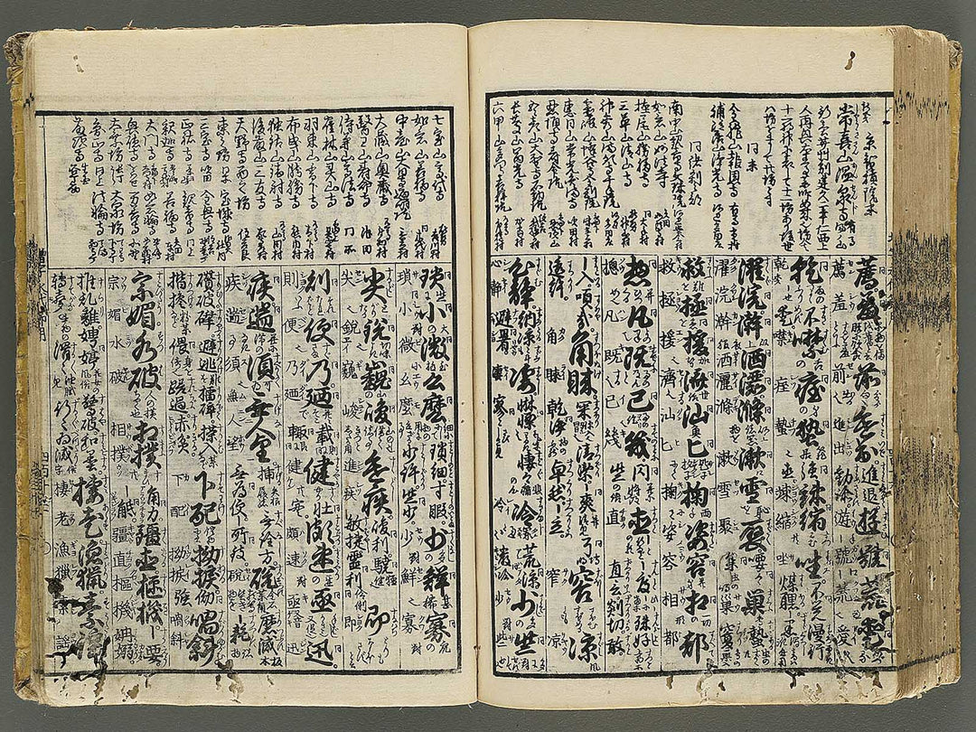 Shinsen dainihon eitai setsuyo mujinzo by Matsukawa Hanzan / BJ343-245