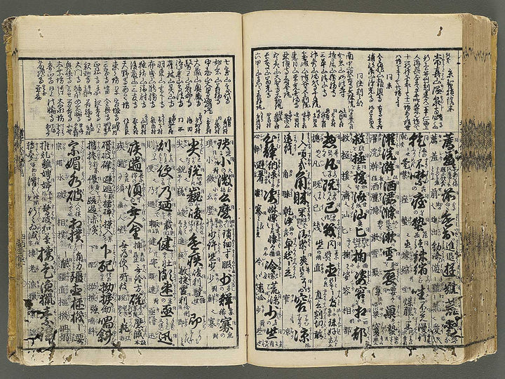 Shinsen dainihon eitai setsuyo mujinzo by Matsukawa Hanzan / BJ343-245