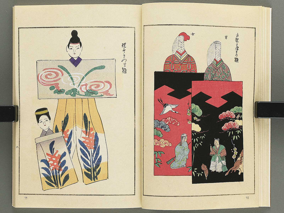 Unai no tomo Volume 1 / BJ342-279