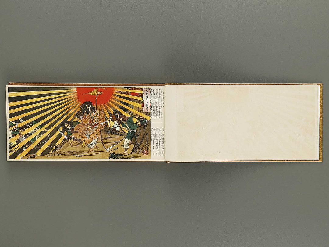 Kokushi gacho yamato zakura / BJ325-962