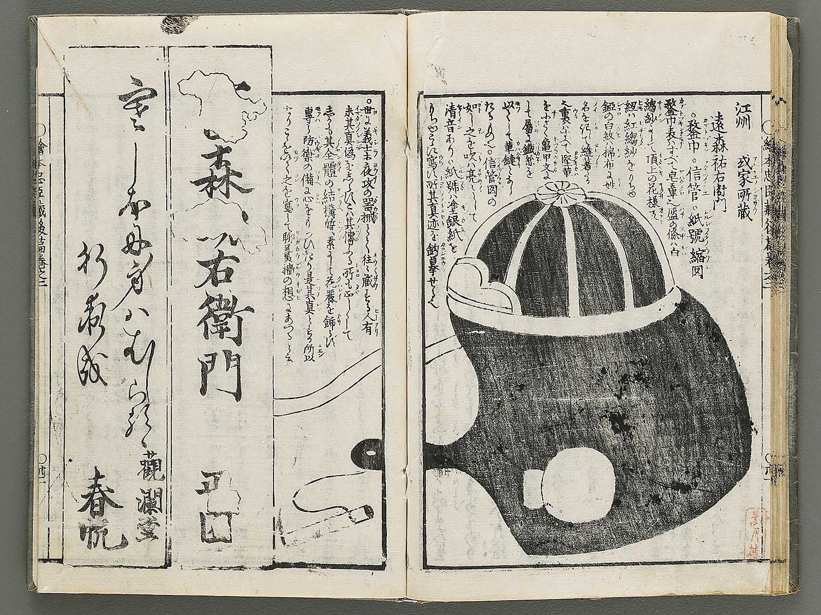 Ehon chushingura Part 2, Book 2 by Hayami Shungyosai / BJ313