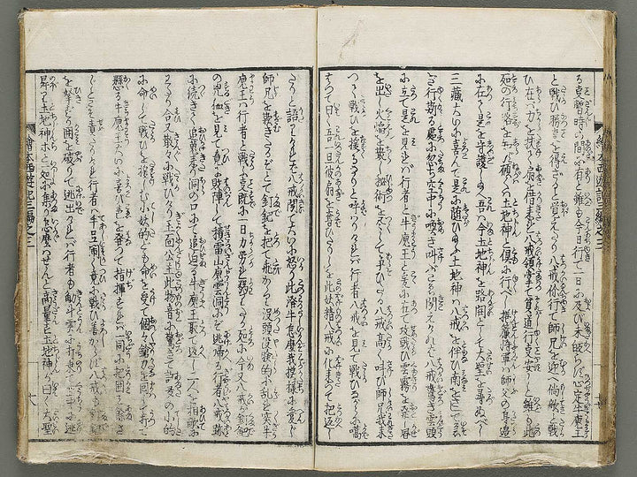 Ehon saiyuki zenden Part 3, Book 3 by Katsushika Taito / BJ334-845