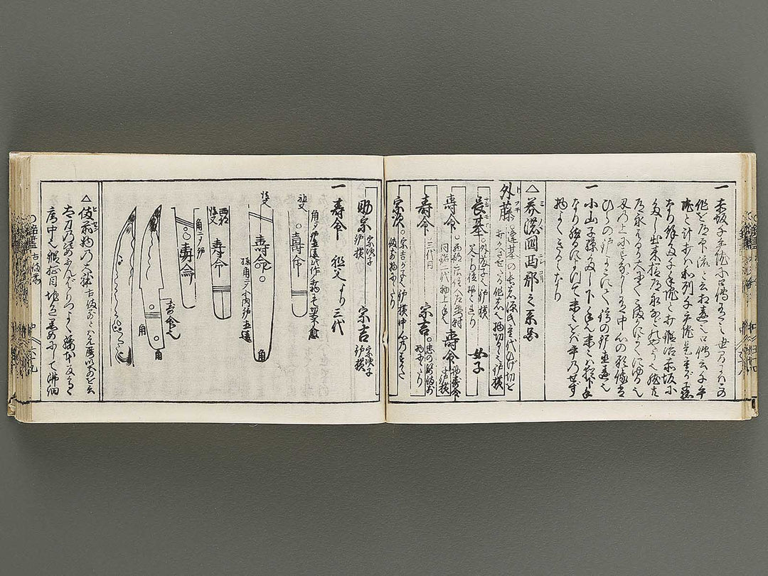 Kokon wakan banpo zensho Volume 11 / BJ341-341