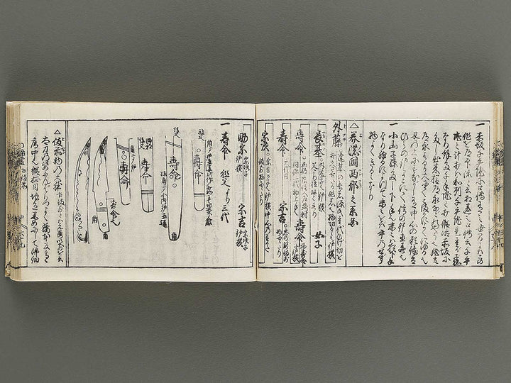 Kokon wakan banpo zensho Volume 11 / BJ341-341