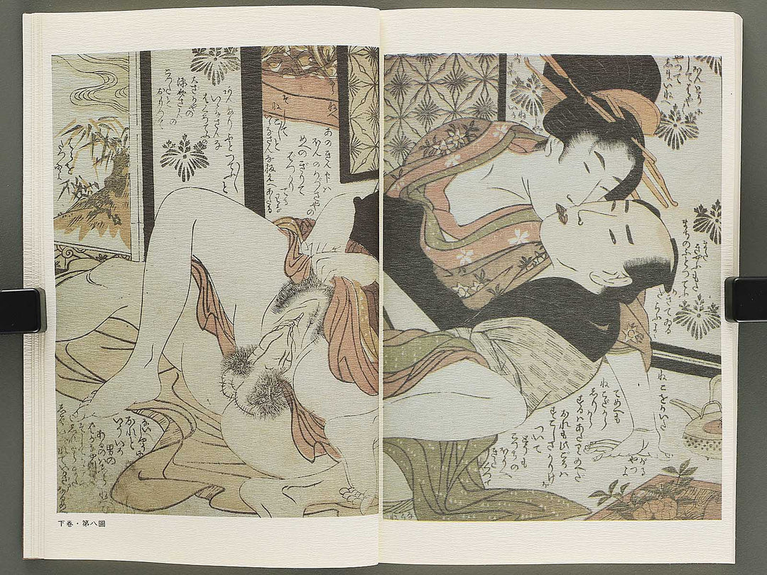 Ezoshi Waraijogo Volume 1 by Kitagawa Utamaro / BJ346-479