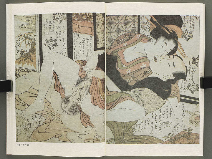 Ezoshi Waraijogo Volume 1 by Kitagawa Utamaro / BJ346-479