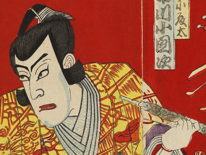 Kichirei soga no ishizue by Kochoro / BJ327-656