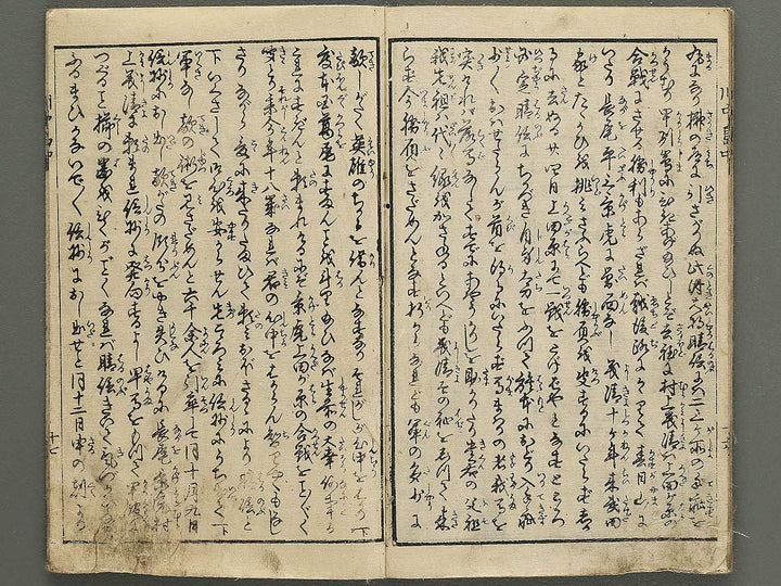 Kawanakajima ryo shogun ki (Chu) by Utagawa Yoshimori / BJ349-188