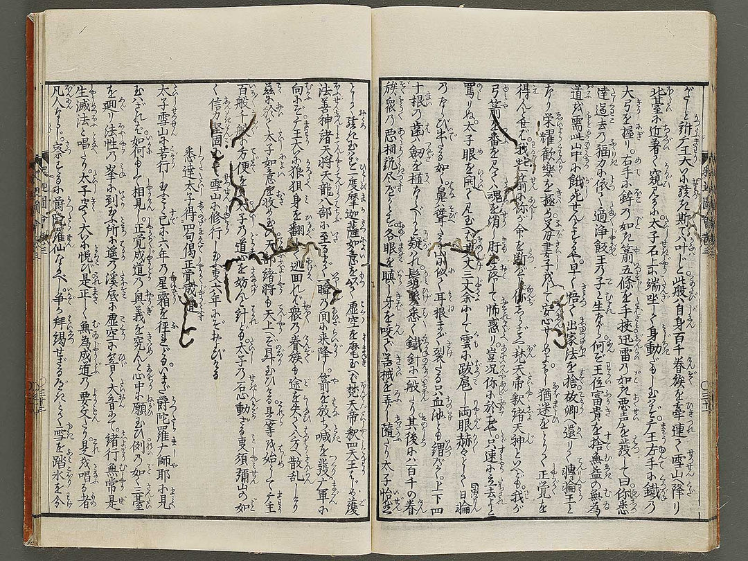 Shaka goichidaiki zue Volume 3 by Katsushika Hokusai / BJ327-852