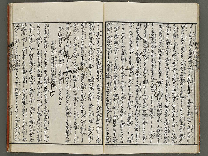 Shaka goichidaiki zue Volume 3 by Katsushika Hokusai / BJ327-852