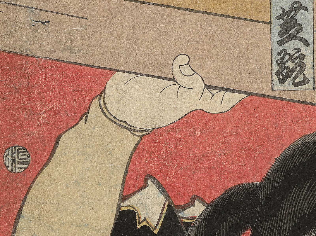 Funaro no ki Aku Shichibei Kagekiyo from the series Mitate gogyo no uchi by Toyohara Kunichika / BJ353-570