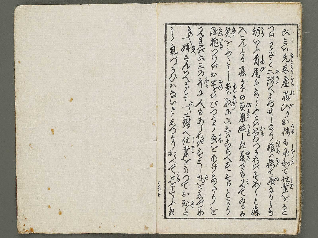 Kinro yoru no irodori  / BJ335-335