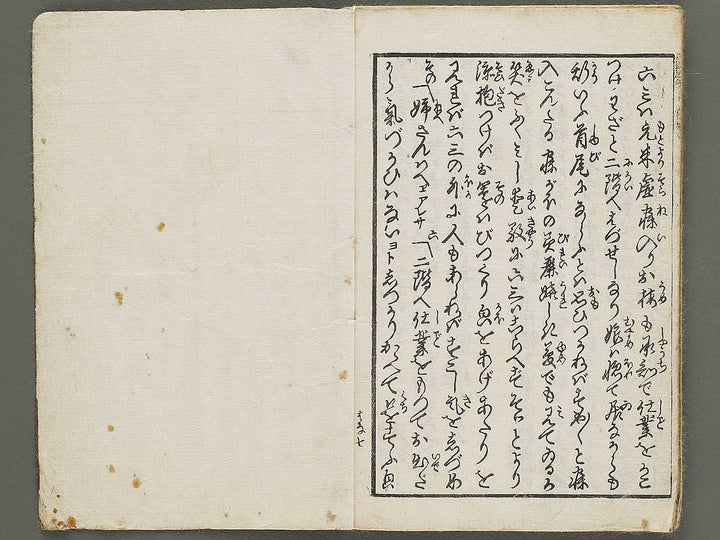 Kinro yoru no irodori  / BJ335-335