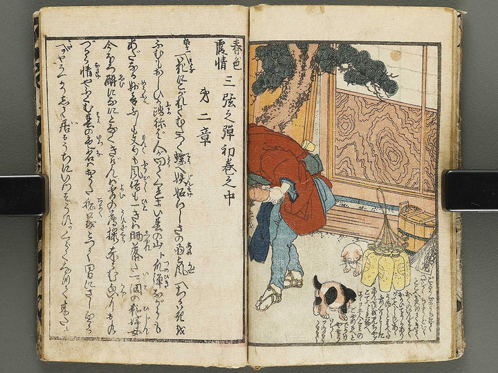 Shunshoku misuji no hikizome Part 1, (Chu) by Utagawa-school / BJ339-213