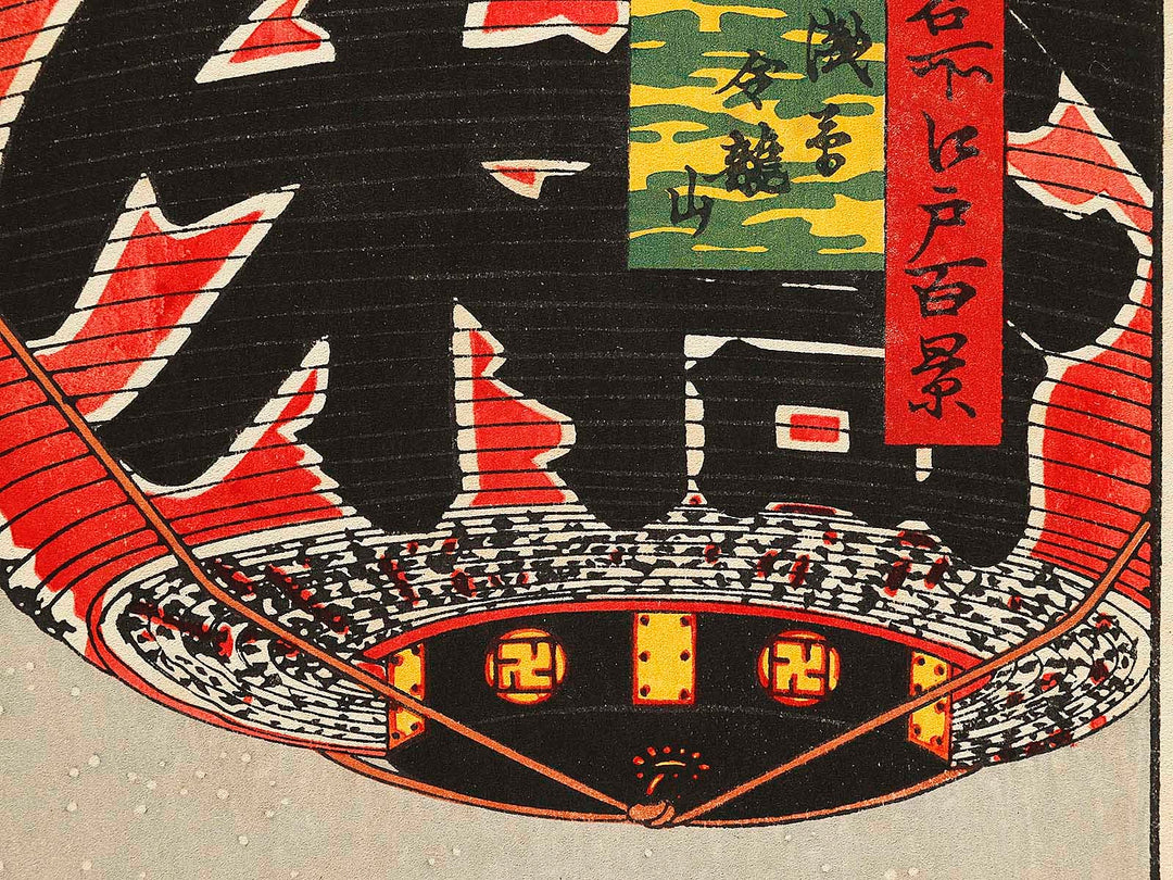 Kinryuzan Temple, Asakusa from the series One Hundred Famous Views of Edo by Utagawa Hiroshige, (Large print size) / BJ328-286