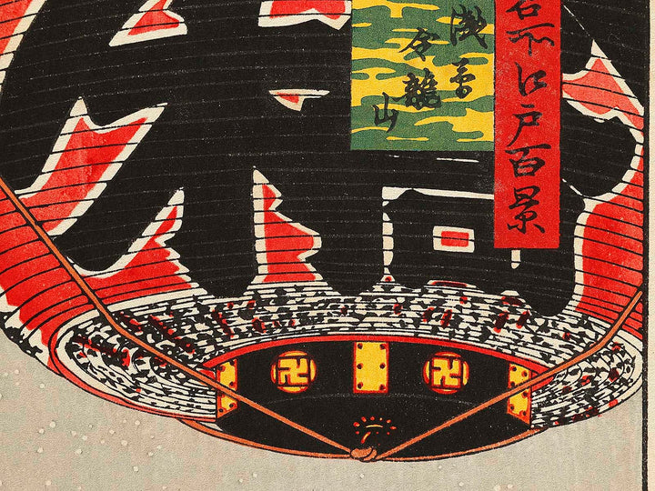 Kinryuzan Temple, Asakusa from the series One Hundred Famous Views of Edo by Utagawa Hiroshige, (Large print size) / BJ328-286