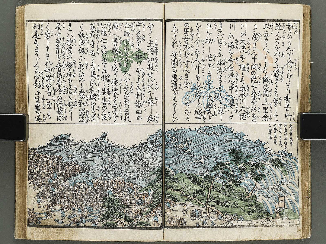 Gahon eiketsu meimeiden by Utagawa Sadayoshi / BJ333-326