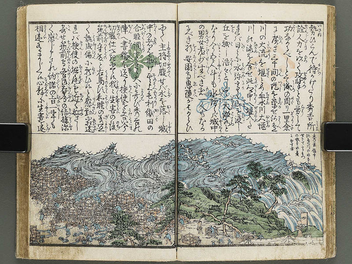 Gahon eiketsu meimeiden by Utagawa Sadayoshi / BJ333-326