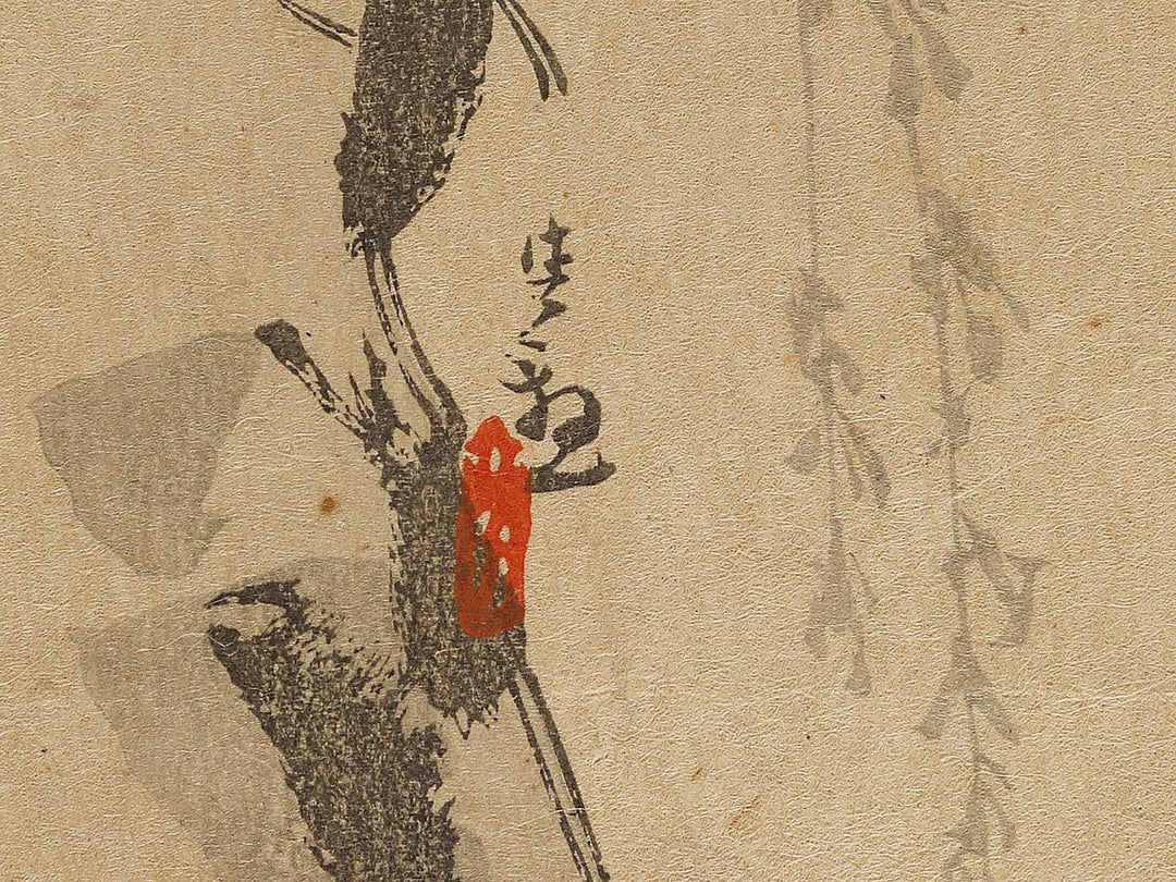 Iyo from the series Tokyo geigi bijin kurabe by Kobayashi Kiyochika / BJ339-143