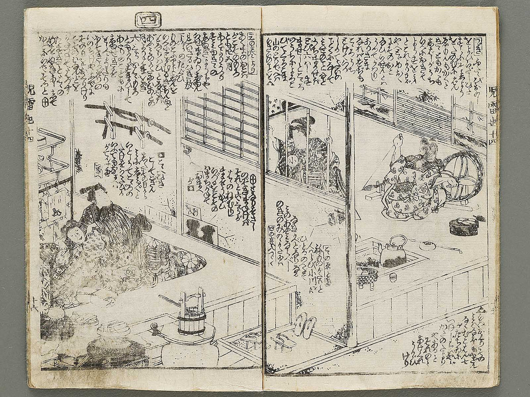 Jiraiya goketsu monogatari Volume 14, (Ge) by Utagawa Kunisada(Toyokuni III / BJ331-002