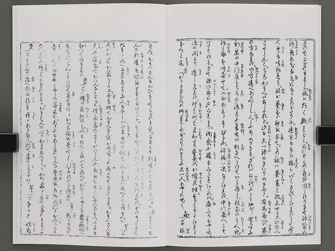 Shunjo yoshiwara genji Chi (Part 2 of 3) by Utagawa Kuniyoshi / BJ346-535