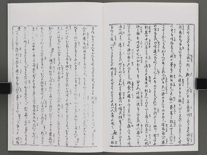 Shunjo yoshiwara genji Chi (Part 2 of 3) by Utagawa Kuniyoshi / BJ346-535