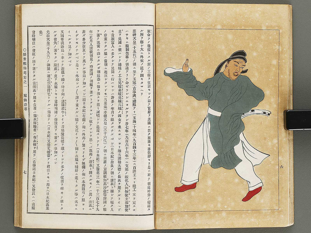 Rekisei fukushokuko Volume 1 / BJ321-307