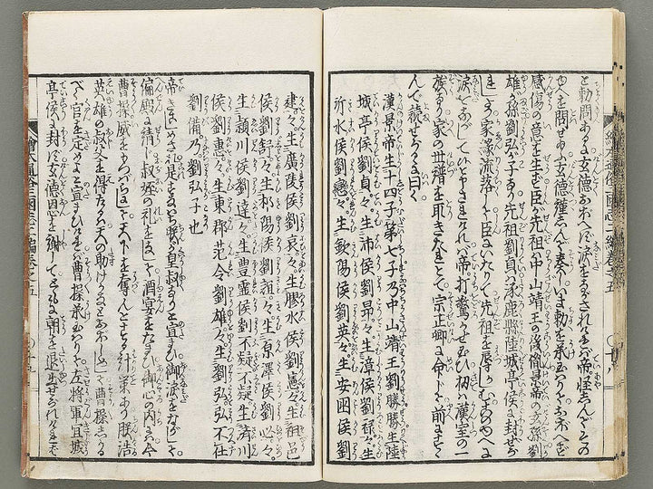 Ehon tsuzoku sangokushi Part 2, Book 5 by Katsushika Taito / BJ331-156