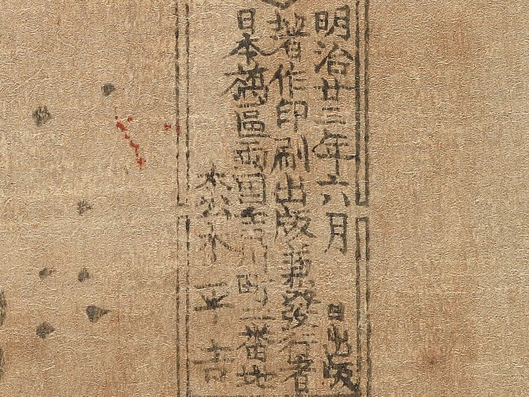 Sasshu Nishiniumi Kajiro by Hishikawa Harunobu / BJ346-997