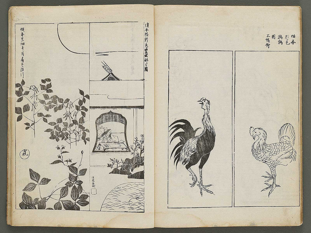 Korin hyakuzu (Jo) by Ogata Korin / BJ324-240