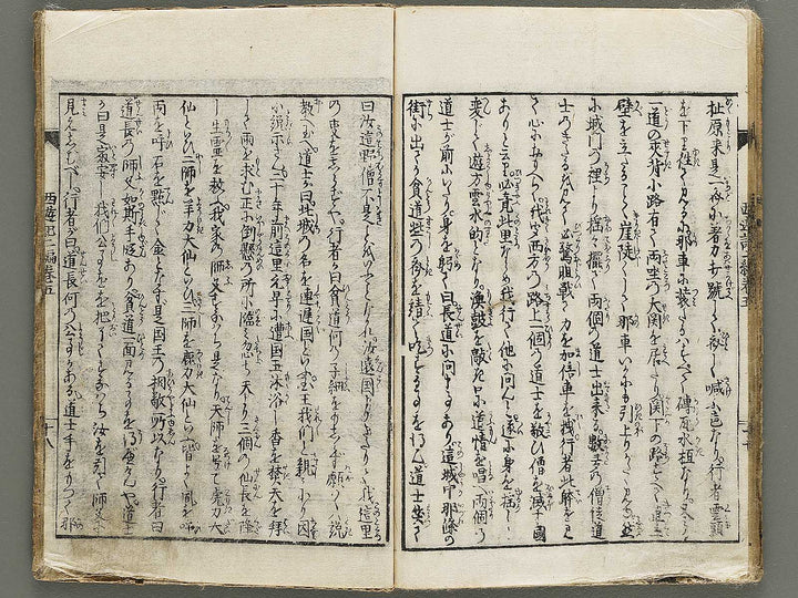 Ehon saiyuki zenden Part 2, Book 5 by Utagawa Toyohiro / BJ334-789