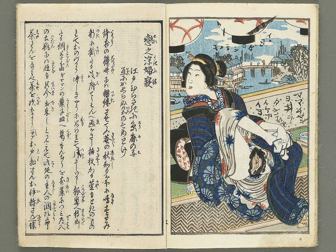Koi no ukifune by Utagawa-school / BJ353-689