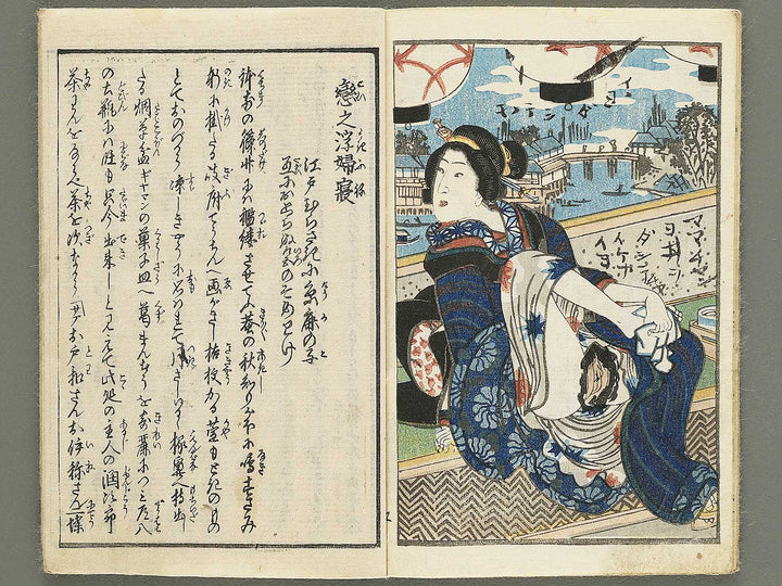 Koi no ukifune by Utagawa-school / BJ353-689