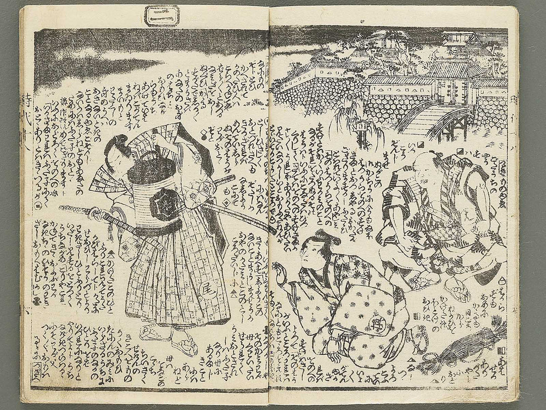 Hokusetsu bidan jidai kagami Volume 18, (Jo) by Utagawa Kunisada II / BJ349-832