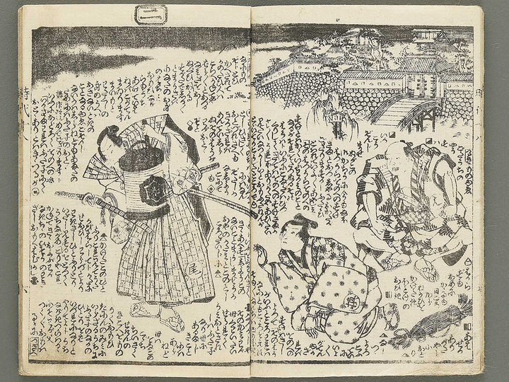 Hokusetsu bidan jidai kagami Volume 18, (Jo) by Utagawa Kunisada II / BJ349-832