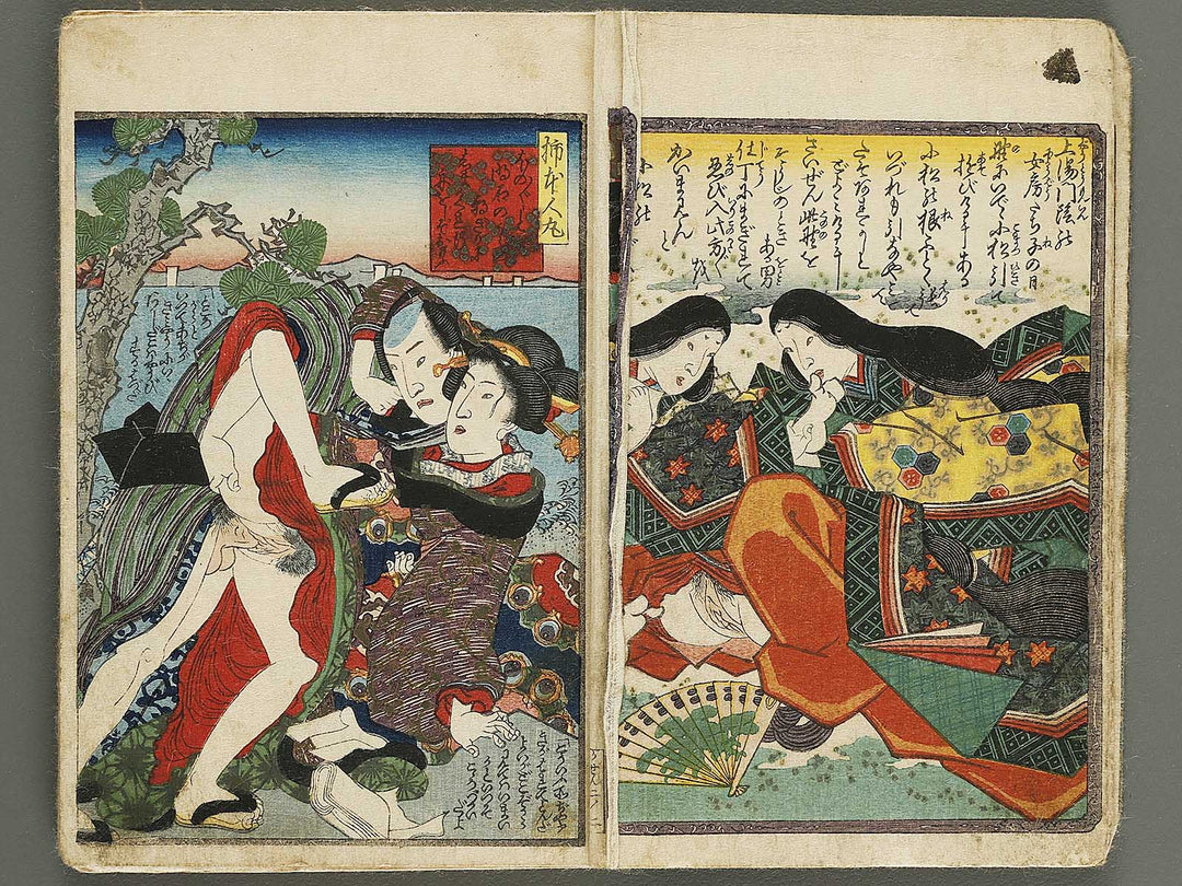Bigyoku sanjurokkasen Volume 2 by Utagawa-school / BJ339-227
