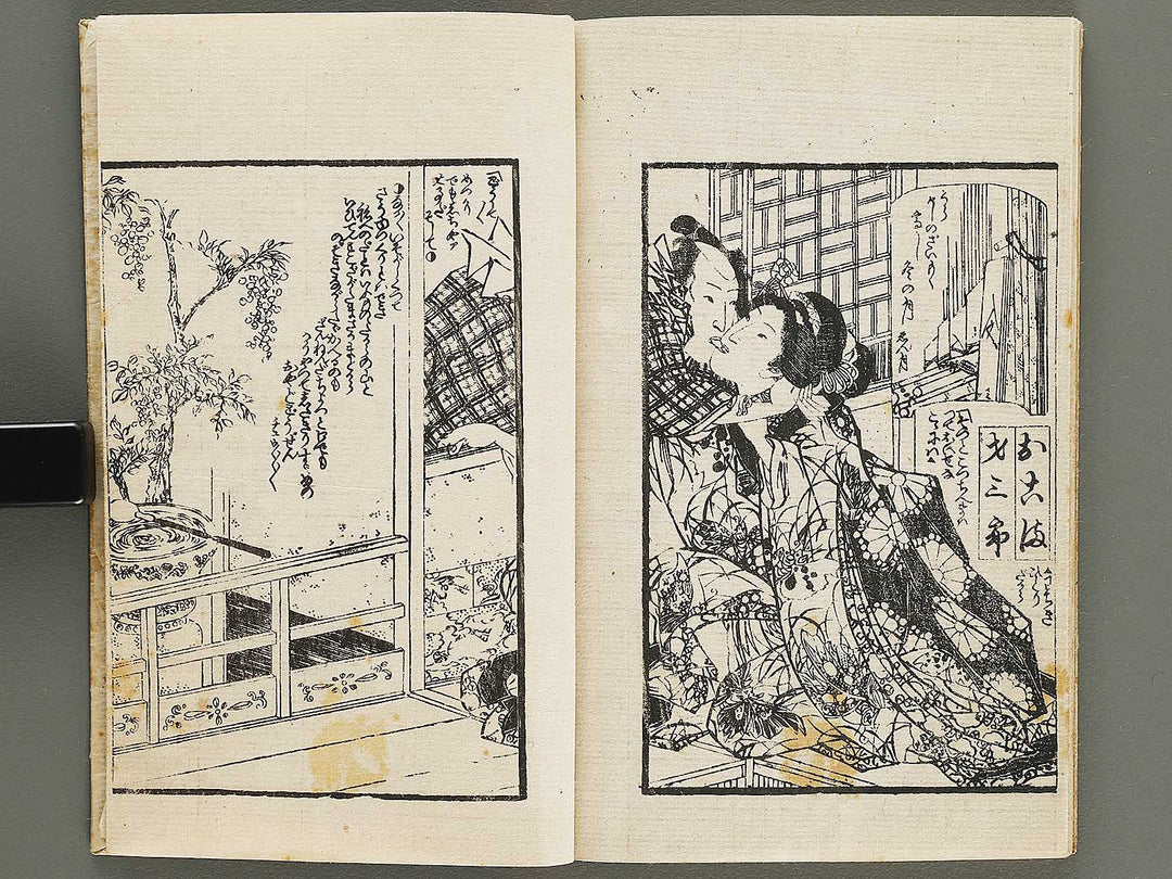Futanami no matsu (Ge) by Utagawa Kunimaro / BJ322-987