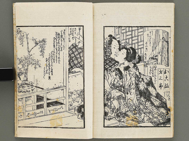 Futanami no matsu (Ge) by Utagawa Kunimaro / BJ322-987