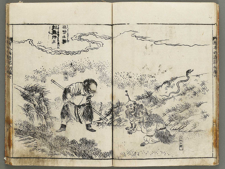 Ehon saiyuki Part 1, Book 6 by Ohara Tono / BJ334-726