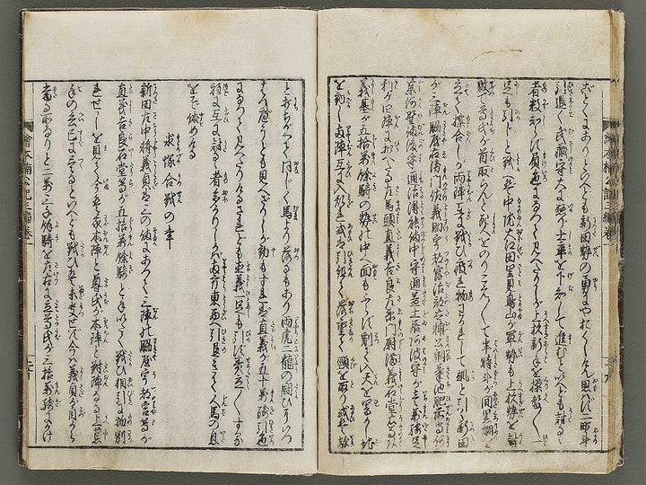 Ehon nankoki Part 3, Book 1 by Hayami Shungyosai / BJ336-693