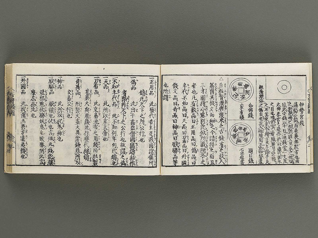 Kokon wakan banpo zensho Volume 9 / BJ341-313