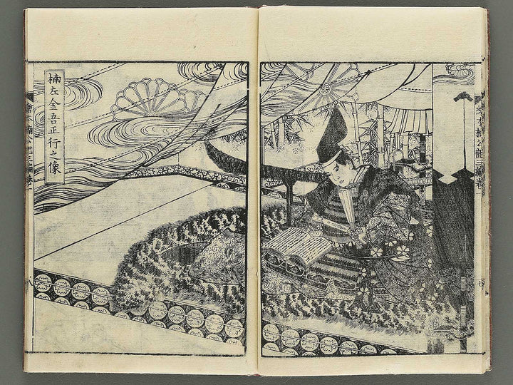 Ehon nankoki Part 3, Book 1 by Hayami Shungyosai / BJ343-133