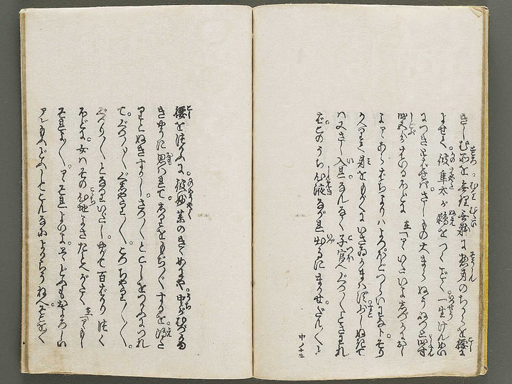 Shunshoku azuma no hana (Chu) / BJ333-914