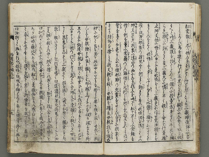 Ehon saiyuki zenden Part 2, Book 4 by Utagawa Toyohiro / BJ334-782